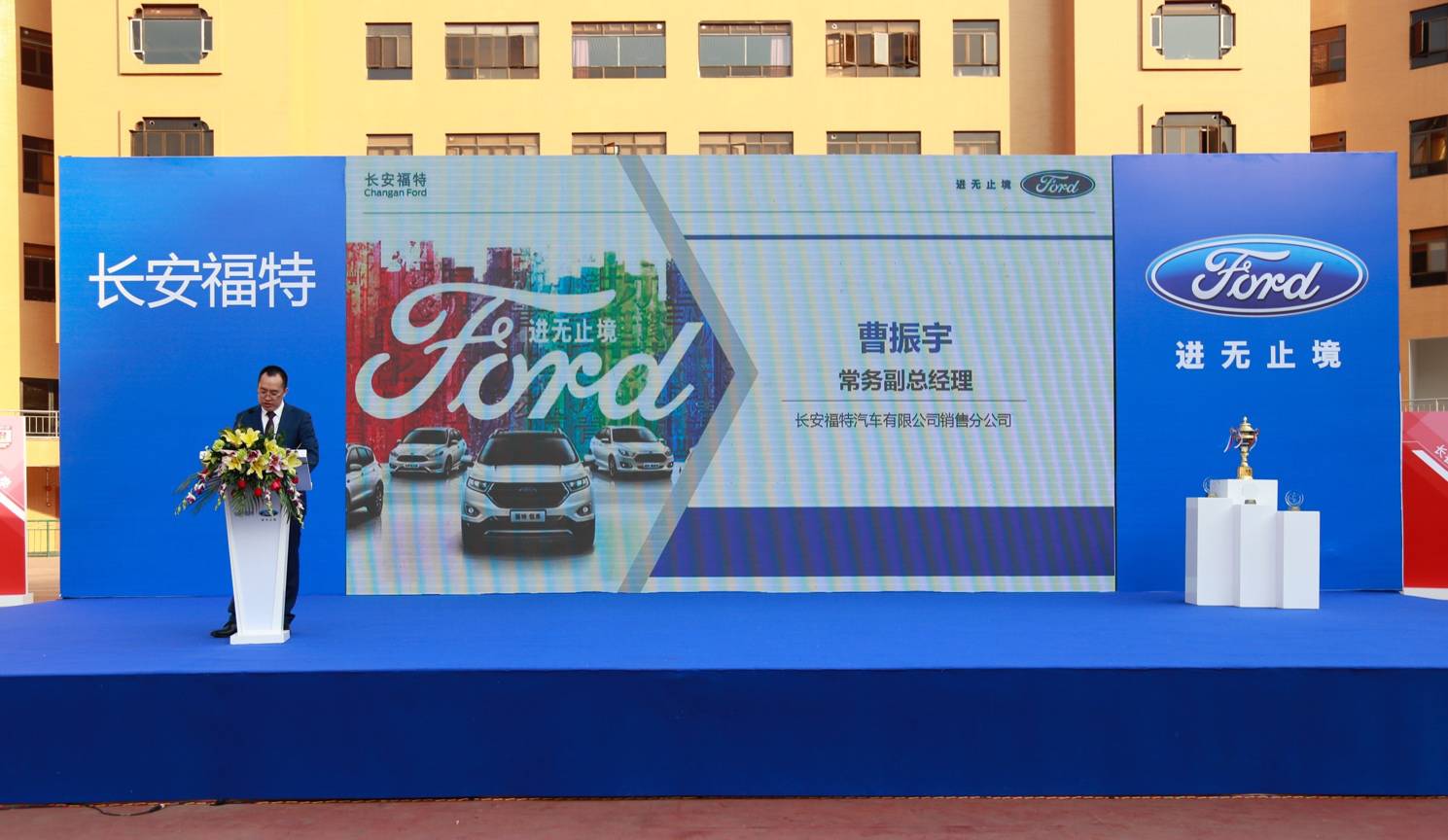 星火相传，长安福特让我看到了中超的未来