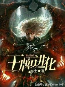 被无数次盛赞的8本书,红极一时的网络小说神作