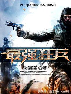 被无数次盛赞的8本书,红极一时的网络小说神作