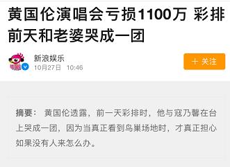 forforever华晨宇演唱会鸟巢2018,华晨宇whynobodyfights演唱会鸟巢