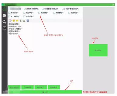 微信群裂变方案,微信群裂变100个技巧