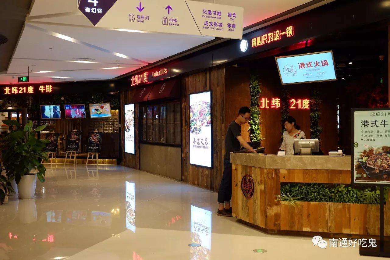 每人68元自助火锅店,南通自助旋转火锅店39元一位