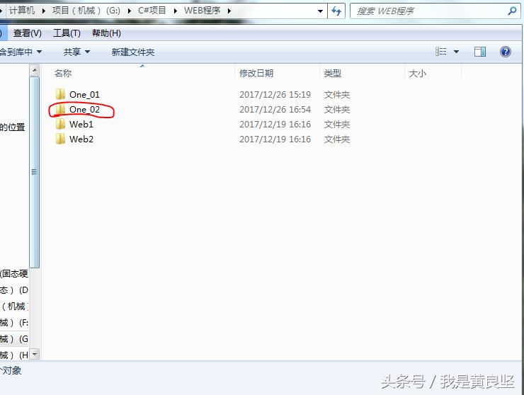 CSharp学习之ASP.NET建立网站