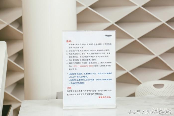 最全泰国曼谷免税店购物经验（收藏）！