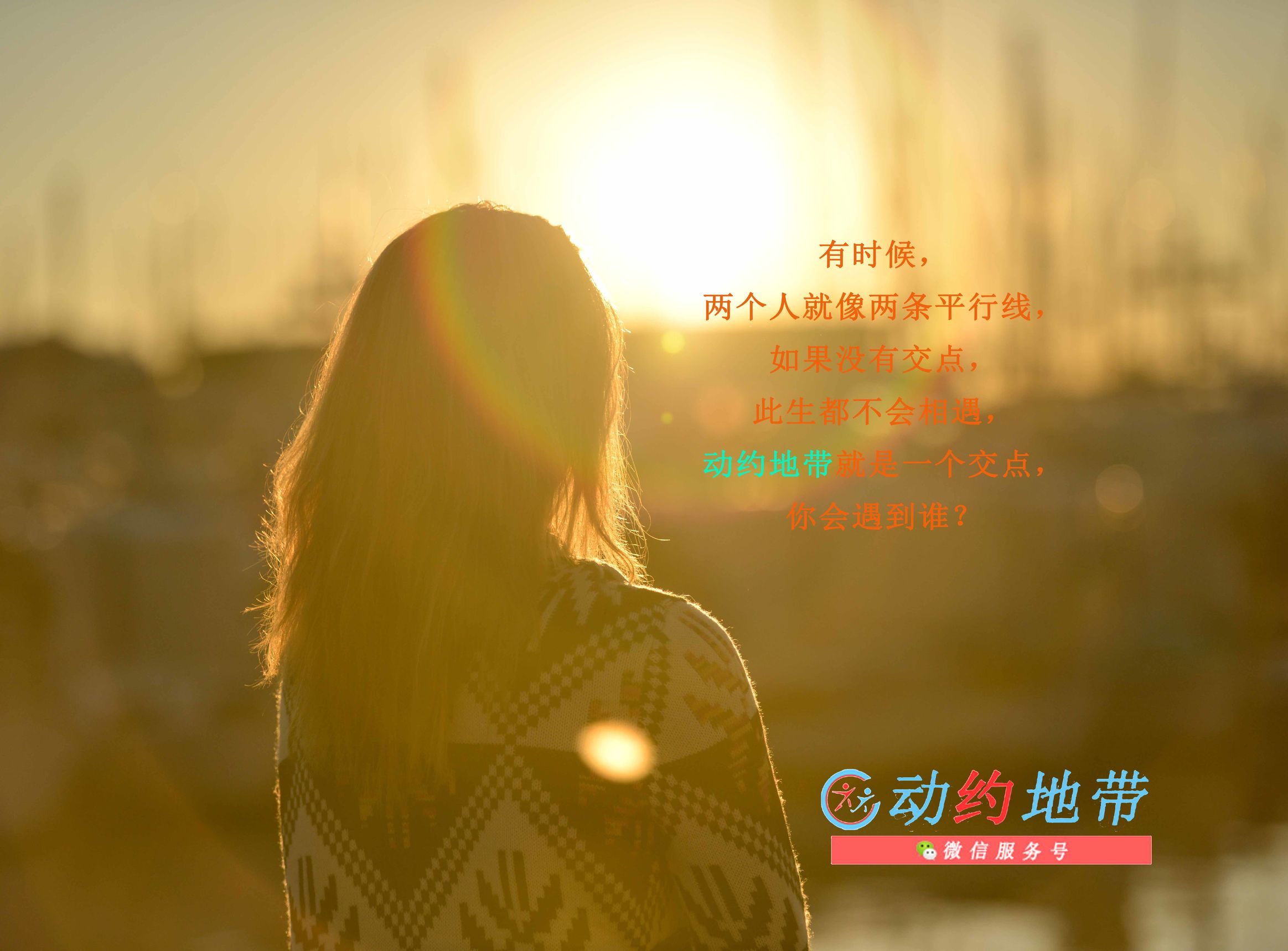 一天，她被一个足球砸中了，多年后，她遇见了罪魁祸首