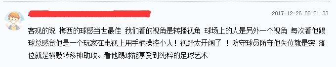 梅西国家德比5-1,19岁的梅西第一次国家德比