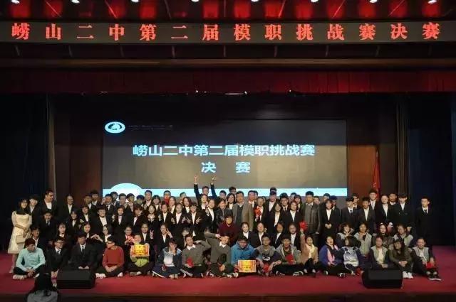 崂山二中学校,青岛市崂山区第二中学怎么样