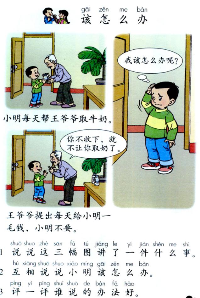 最经典的一年级下册看图写话训练,一年级语文上册期末试卷看图写话