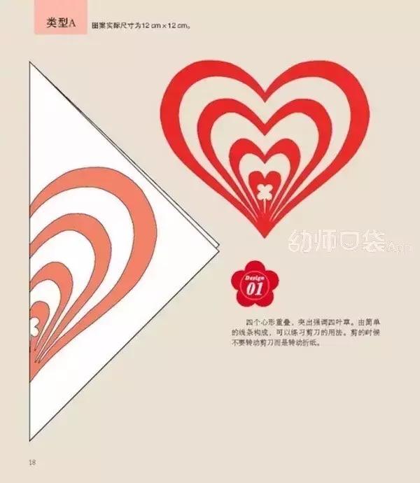 一把高颜值剪刀,怎么做好看的新年剪纸