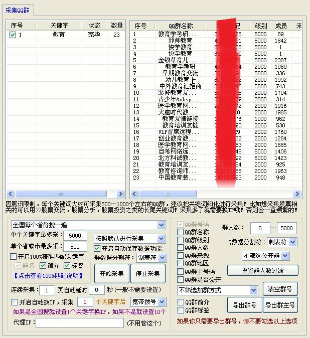 每天群发1万个qq群引流方法,qq如何引流被动加好友