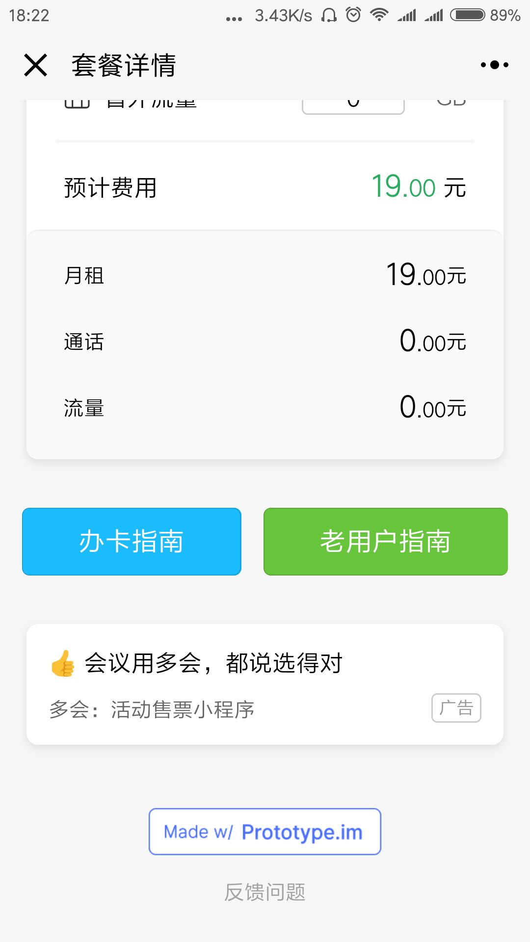 各大运营商最低套餐,如何知道三大运营商的套餐