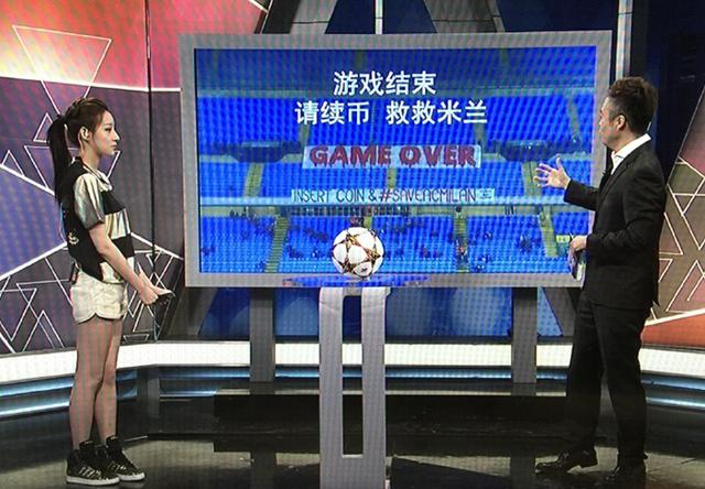 众筹救米兰是*局骗**！钱宝网张小雷自首，可怜球迷钱都打水漂