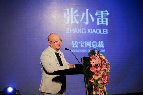 众筹救米兰是*局骗**！钱宝网张小雷自首，可怜球迷钱都打水漂