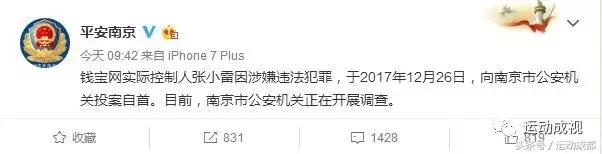 钱宝网有什么新动向,钱宝网是哪年爆雷的