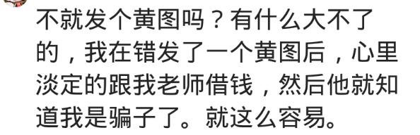微信消息发错了怎么恢复,不谨慎发错消息如何将错就错