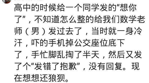 微信消息发错了怎么恢复,不谨慎发错消息如何将错就错