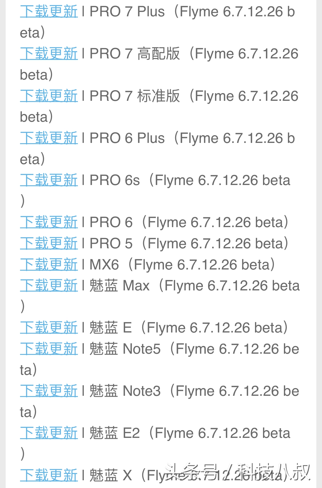 魅族更新系统不清除数据,魅蓝note6怎么更新到8.0