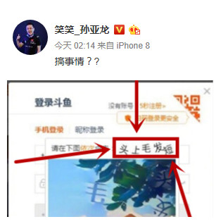 lol笑笑被怼视频,lol笑笑公开道歉视频