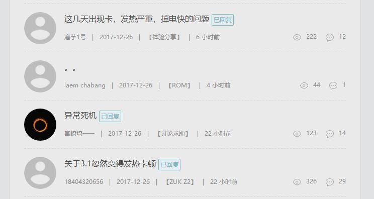 联想zuk手机充不进电,联想手机zuk系统
