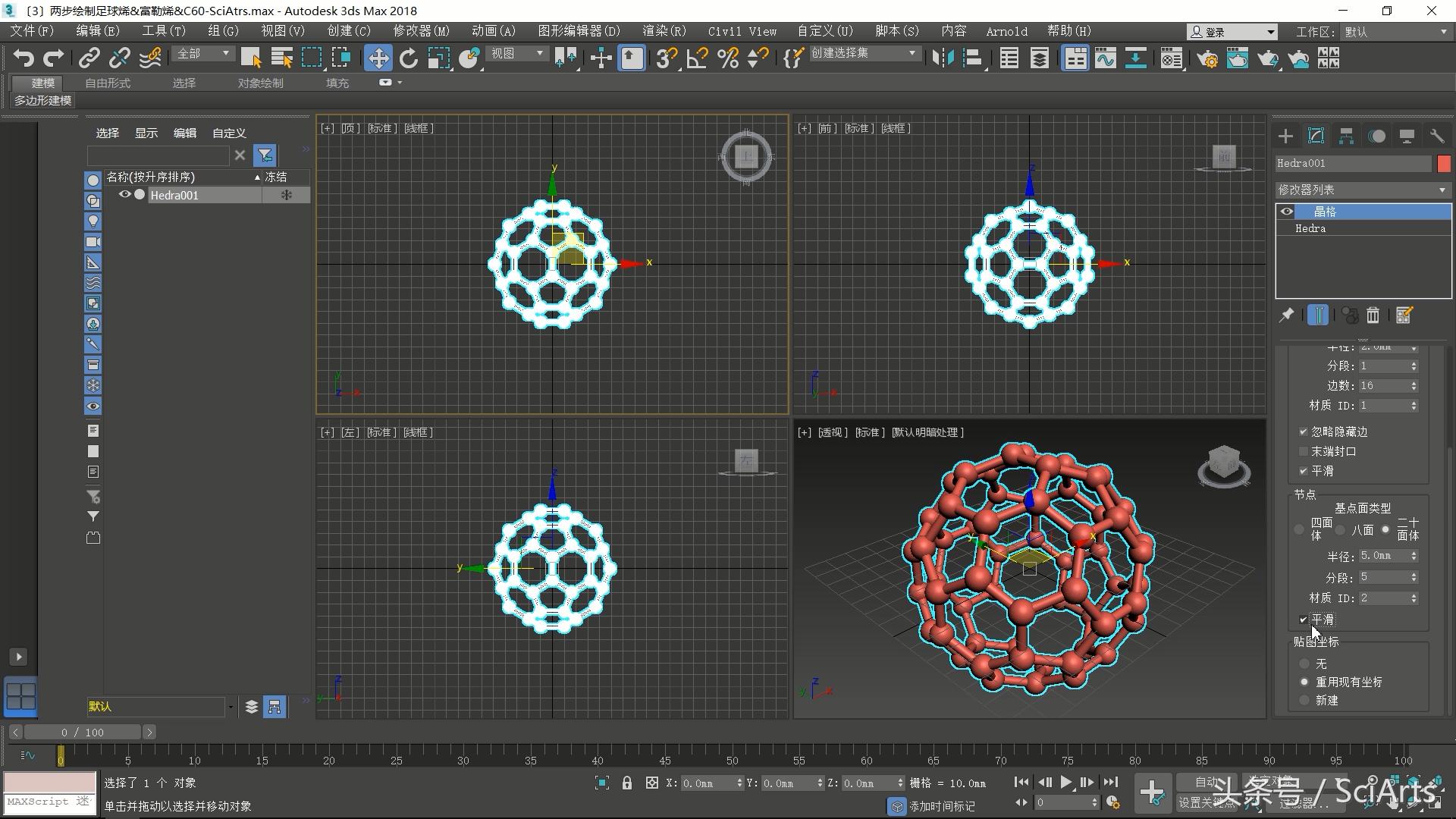 制作足球烯需要多少棉签,3d足球绘制方法