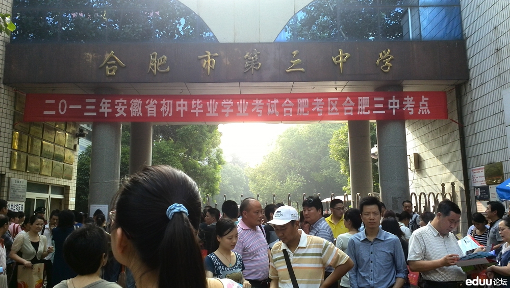 合肥五中和三十二中哪个好,合肥三中和合肥五中哪个好