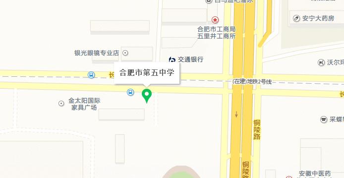 合肥五中和三十二中哪个好,合肥三中和合肥五中哪个好