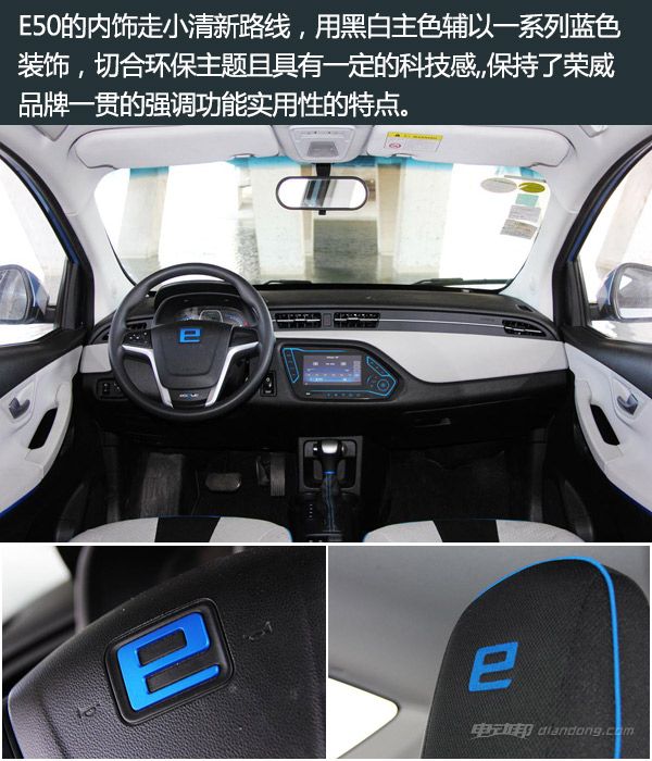 荣威e50试驾视频,上汽荣威e50纯电动汽车续航里程