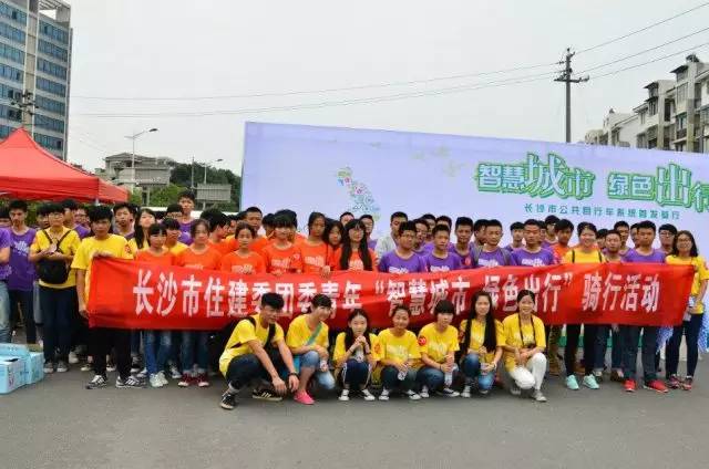 长沙市活力,全省活力团支部风采展示