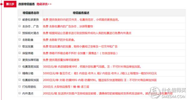 跟我一起，买下日本——日本五家转运公司横向对比