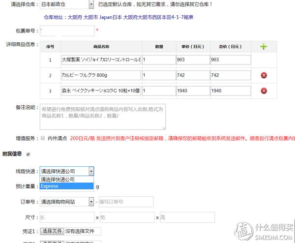 跟我一起，买下日本——日本五家转运公司横向对比