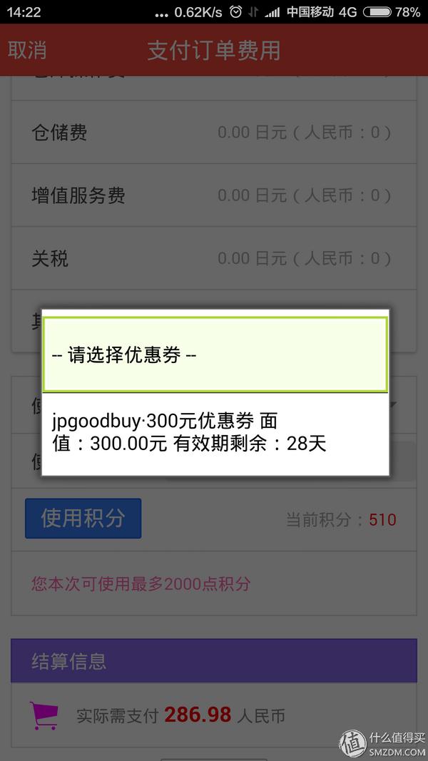 跟我一起，买下日本——日本五家转运公司横向对比