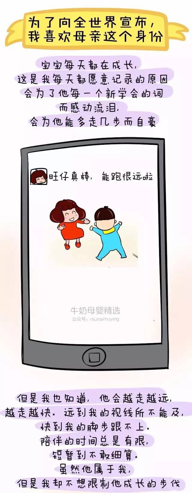 现在朋友圈都开始晒娃了,终于理解了朋友圈晒娃