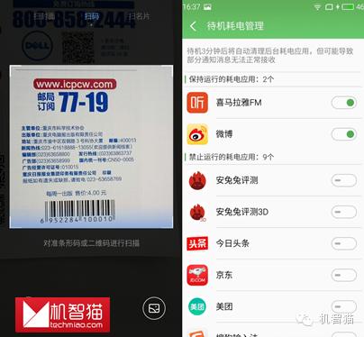 魅蓝note3开箱图,魅蓝NOTE3怎么样好用吗