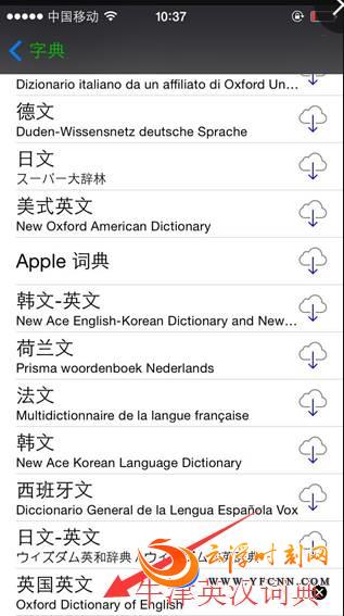 iphone自带翻译功能英译汉,如何使用苹果的英汉词典