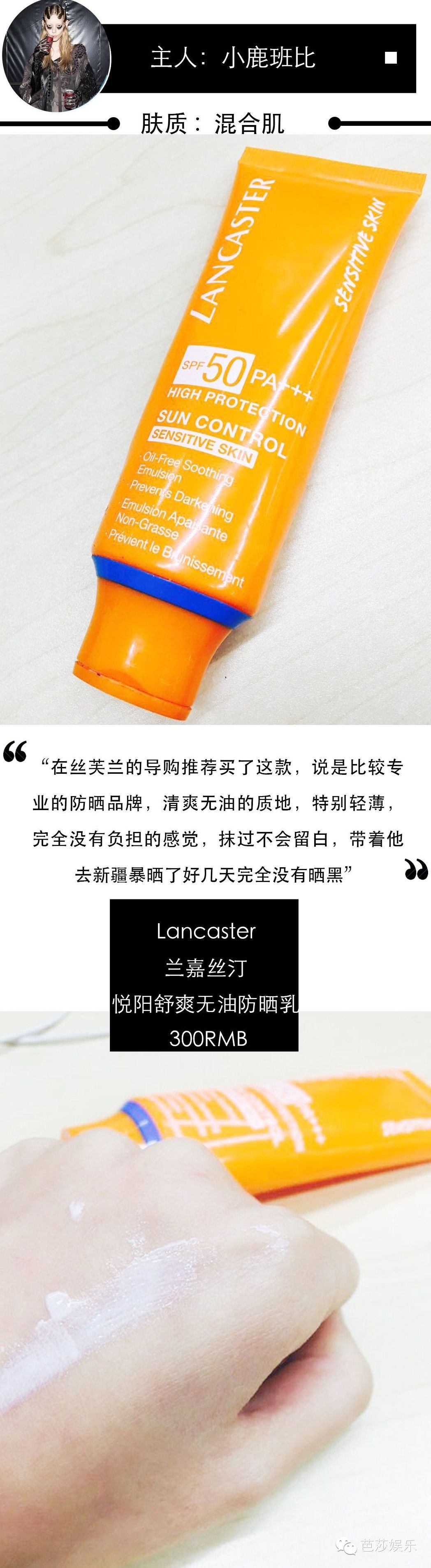 一年四季都可以涂的防晒霜推荐,夏天怕晒选这款防晒霜