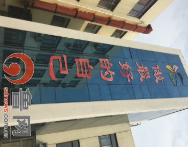 办一所好教育好学校,办有温度的教育打造有灵魂的学校