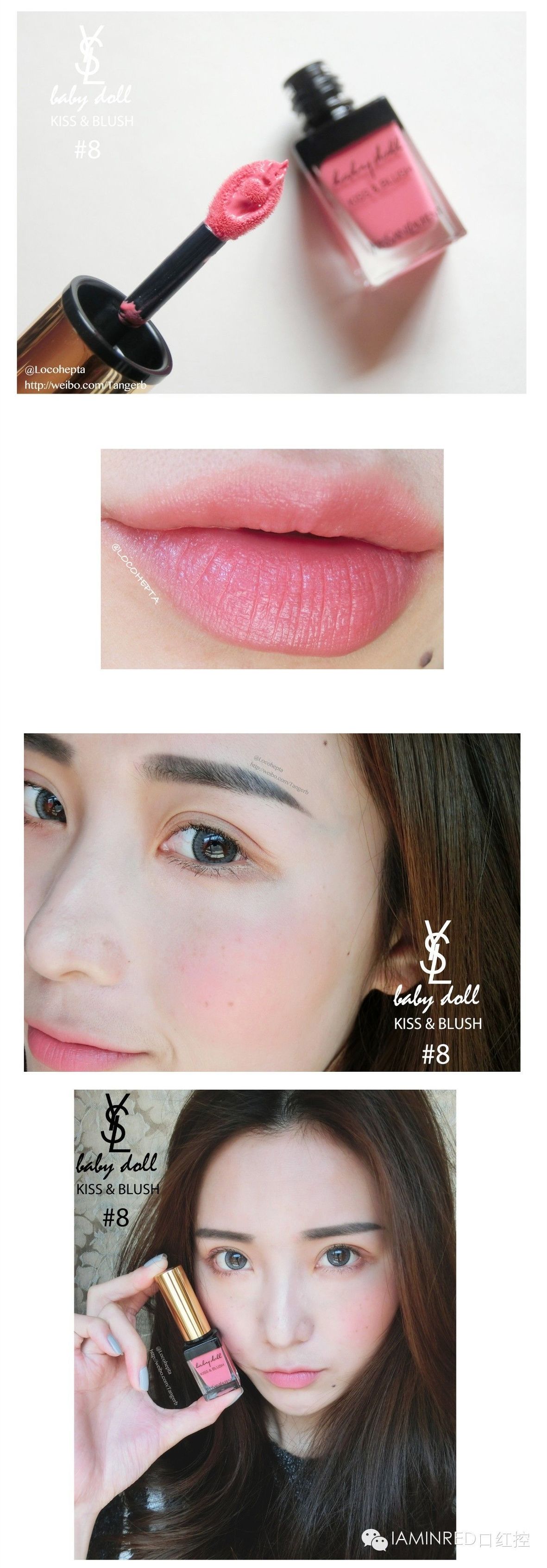 试色分享YSLkissblush唇颊两用霜-byLoco
