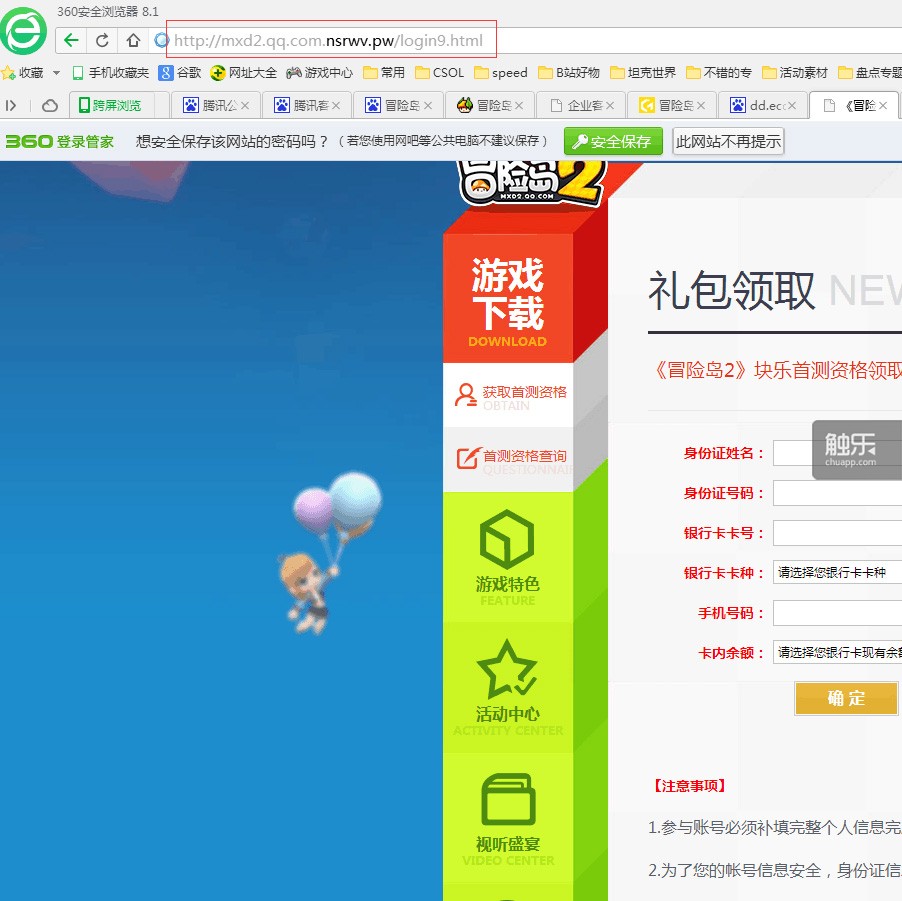 触乐夜话游戏截图,触乐夜话游戏评测