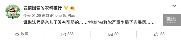 触乐夜话游戏截图,触乐夜话游戏评测