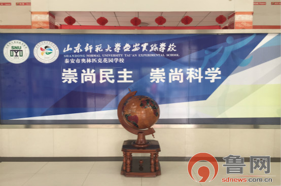 办一所好教育好学校,办有温度的教育打造有灵魂的学校