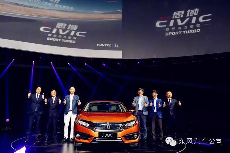 本田思域2021款十一代上市发布会,东风本田第十代思域发布会