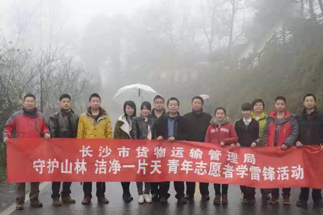 长沙市活力,全省活力团支部风采展示