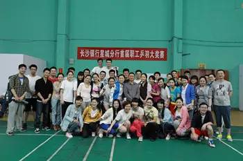 长沙市活力,全省活力团支部风采展示