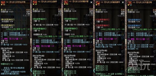 dnf幽魂套和混元套,dnf幽魂套2017