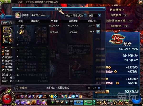 dnf幽魂套和混元套,dnf幽魂套2017