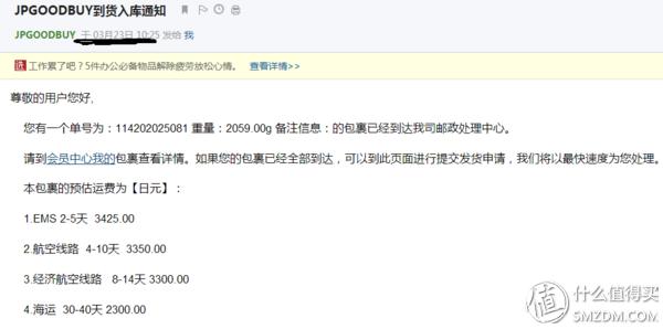 跟我一起，买下日本——日本五家转运公司横向对比