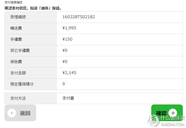 跟我一起，买下日本——日本五家转运公司横向对比