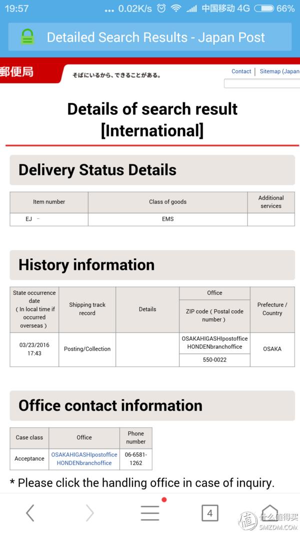 跟我一起，买下日本——日本五家转运公司横向对比