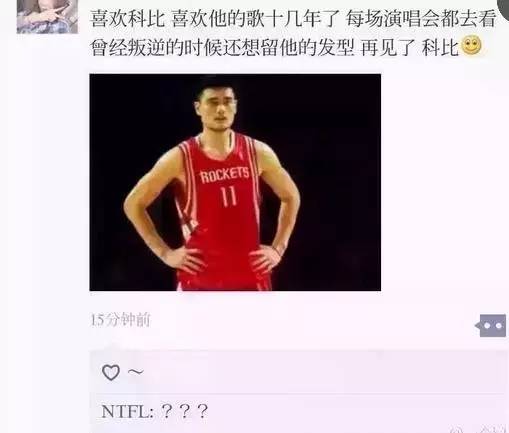 科比退役之战有多少人来看,科比退役多少球迷若无其事