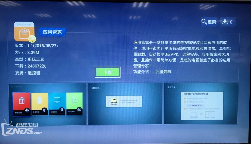 如何用iphone给电视安装当贝市场,如何给vidaa电视安装当贝市场